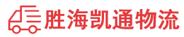 潮州到湘桥区物流公司